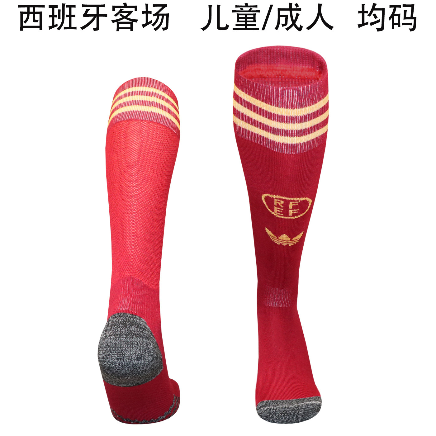 AAA Quality Spain 2026 World Cup Away Soccer Socks